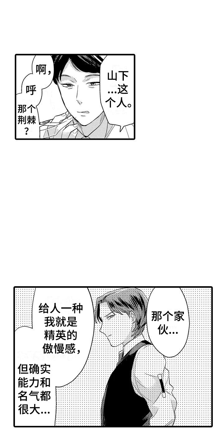 第8话6