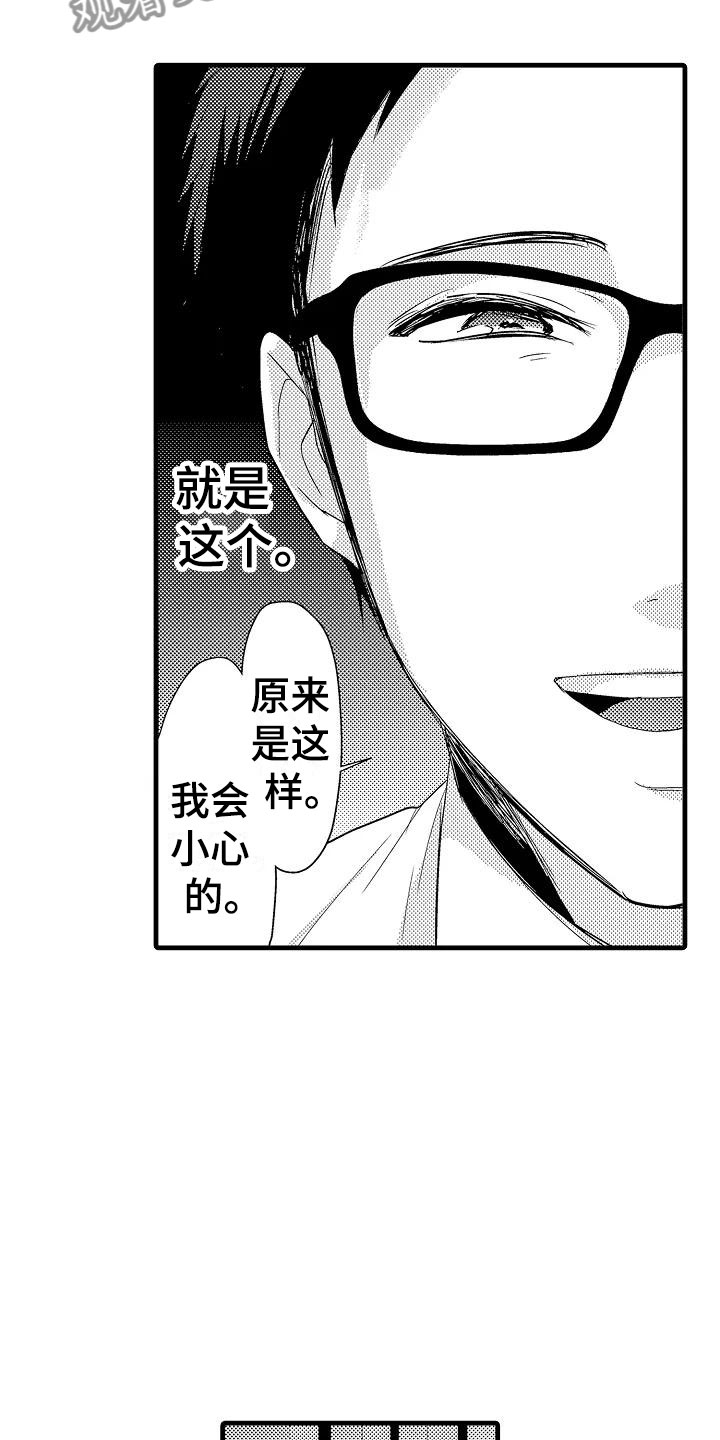 第8话14