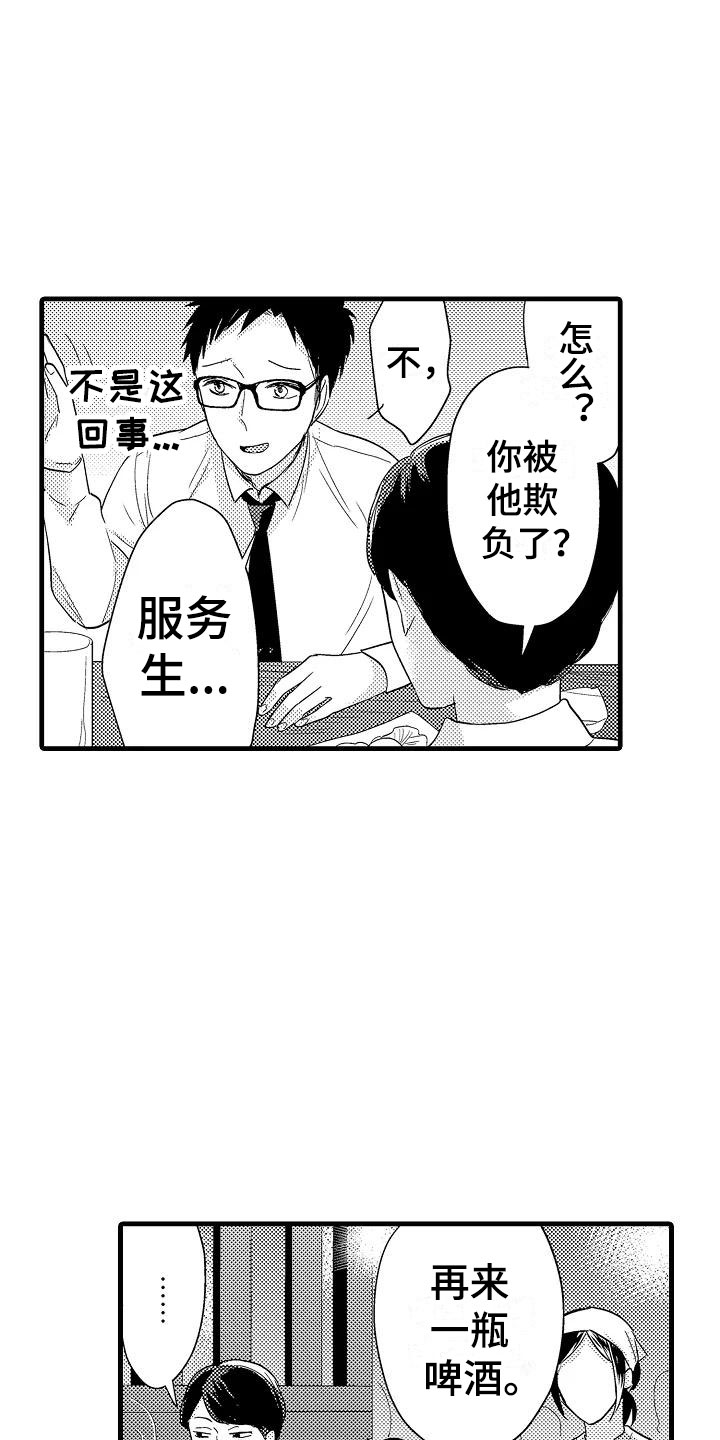 第8话7