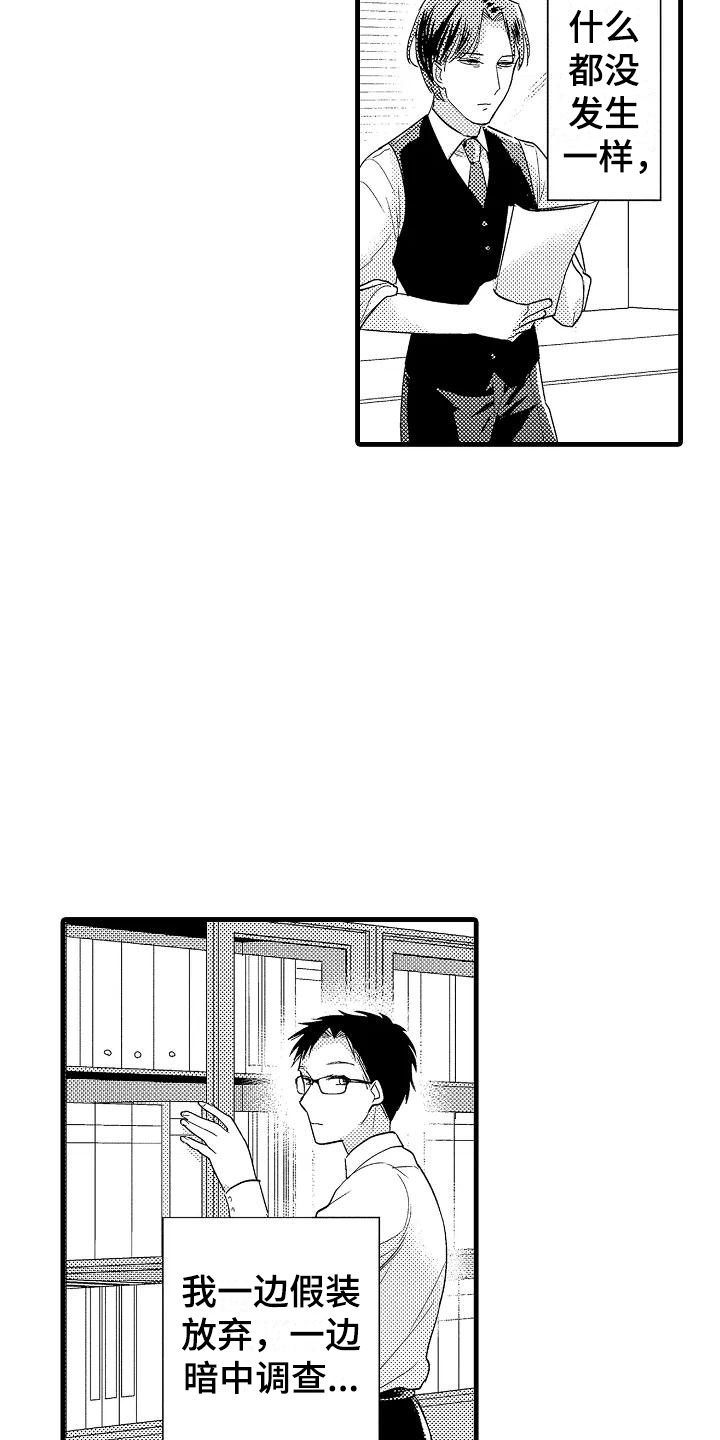 第8话2