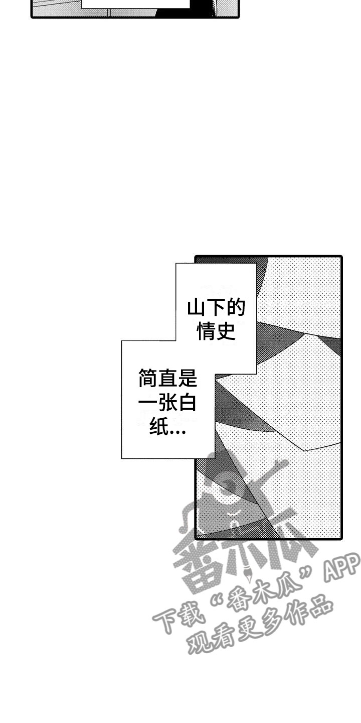 第8话3