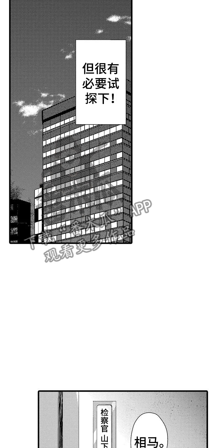 第8话16