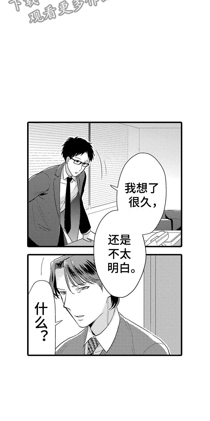 第8话19