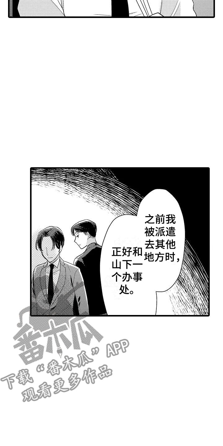 第8话9