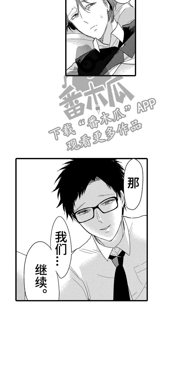 第7话4