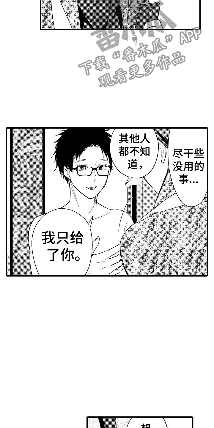 第7话8