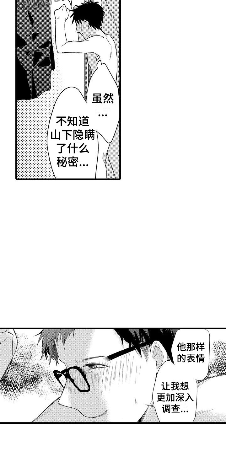 第7话19