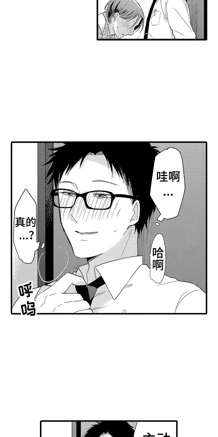 第6话3