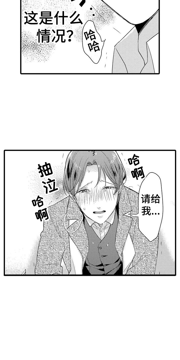第6话5