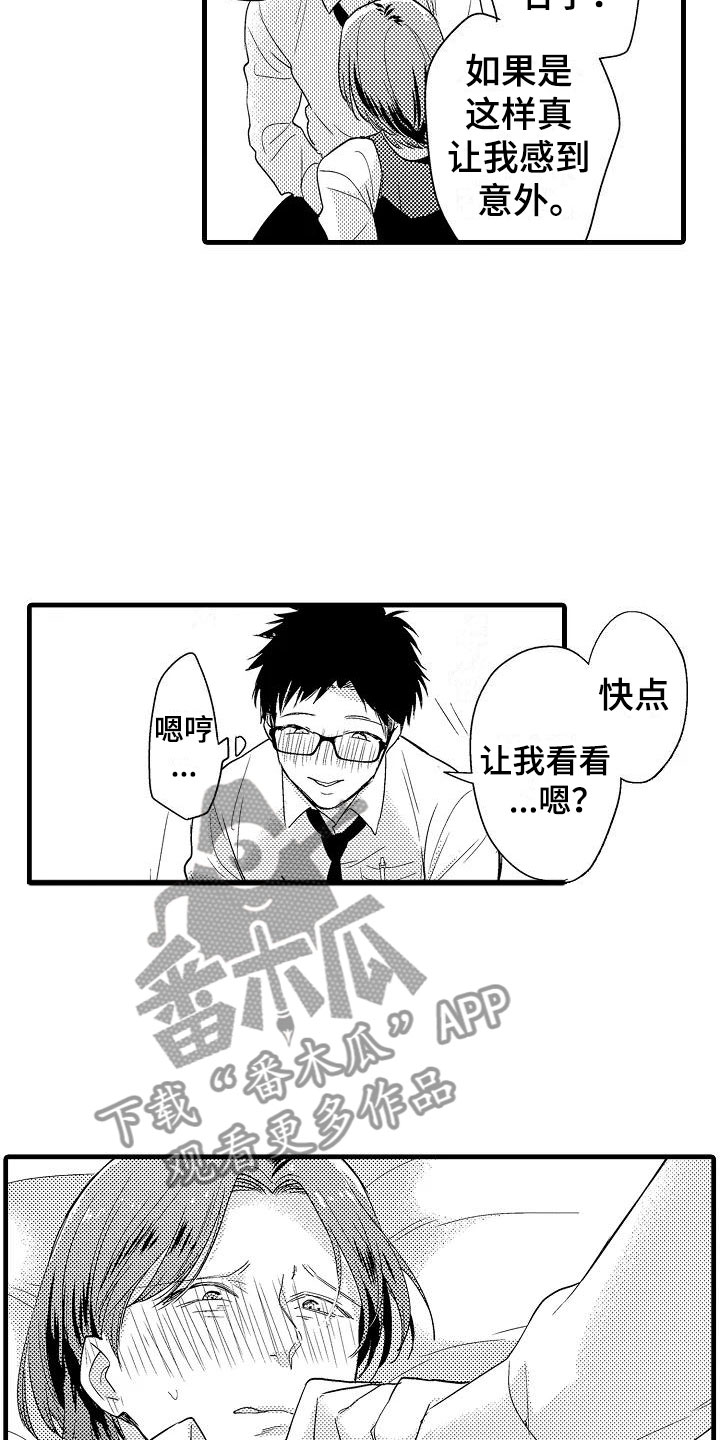 第6话13