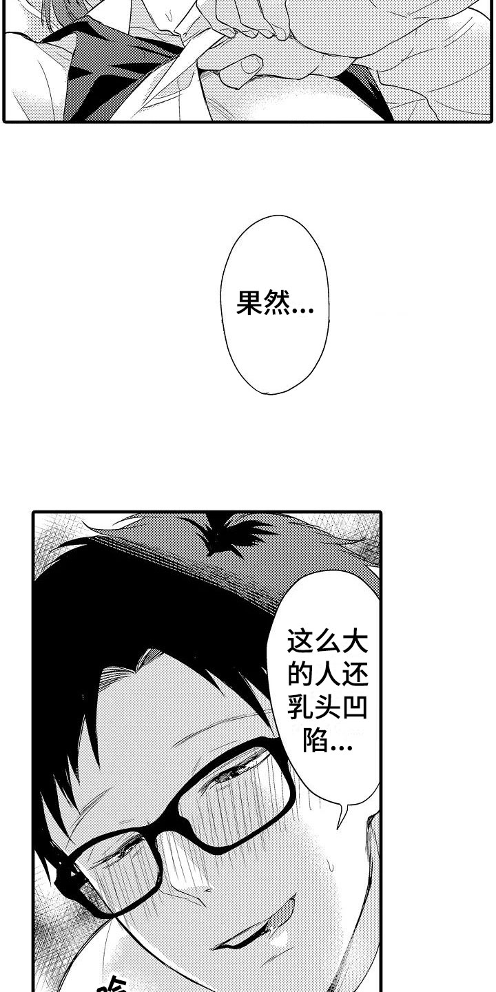 第6话14