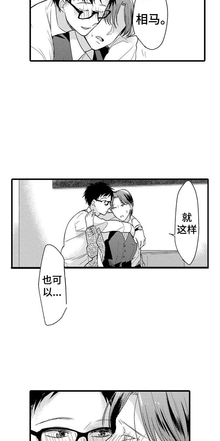 第6话9