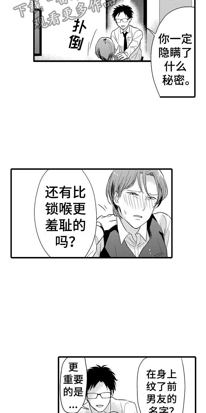 第6话12