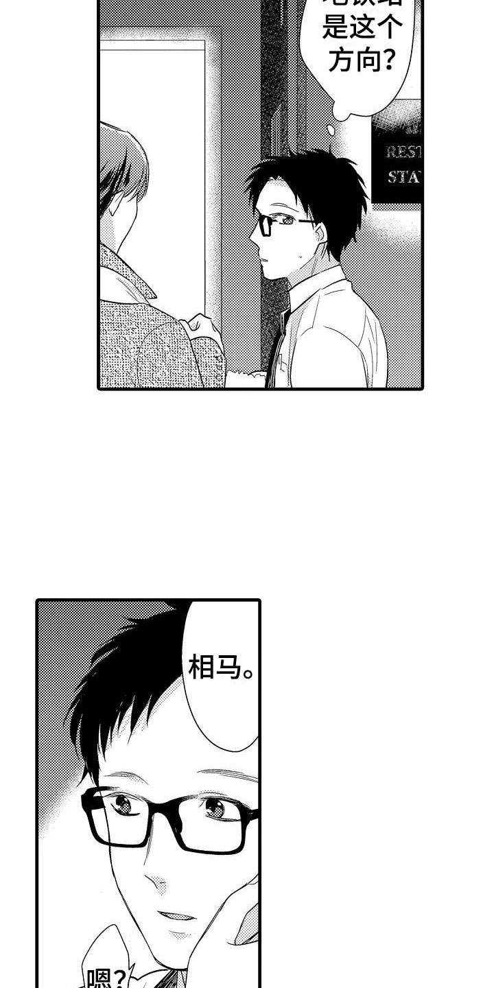 第5话8