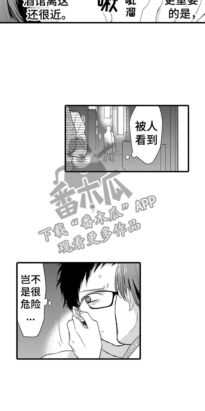 第5话10