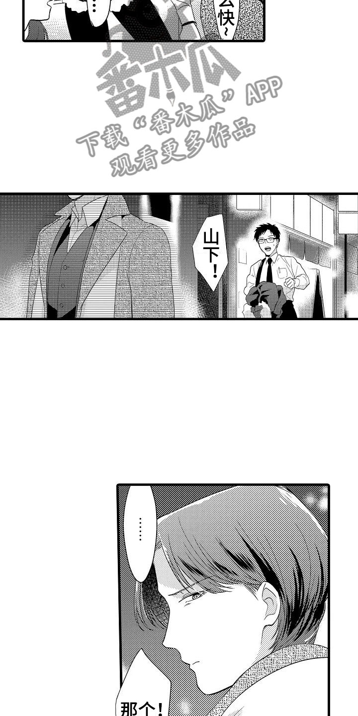 第5话2