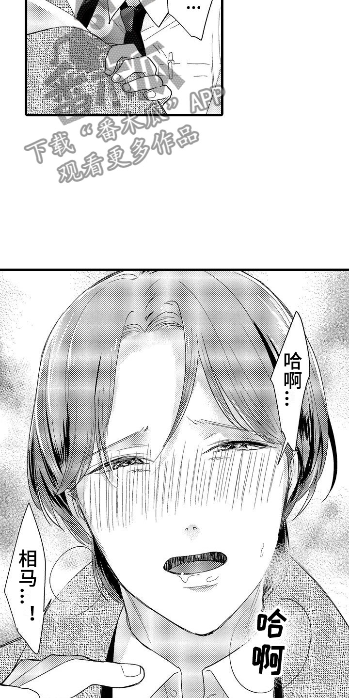 第5话12