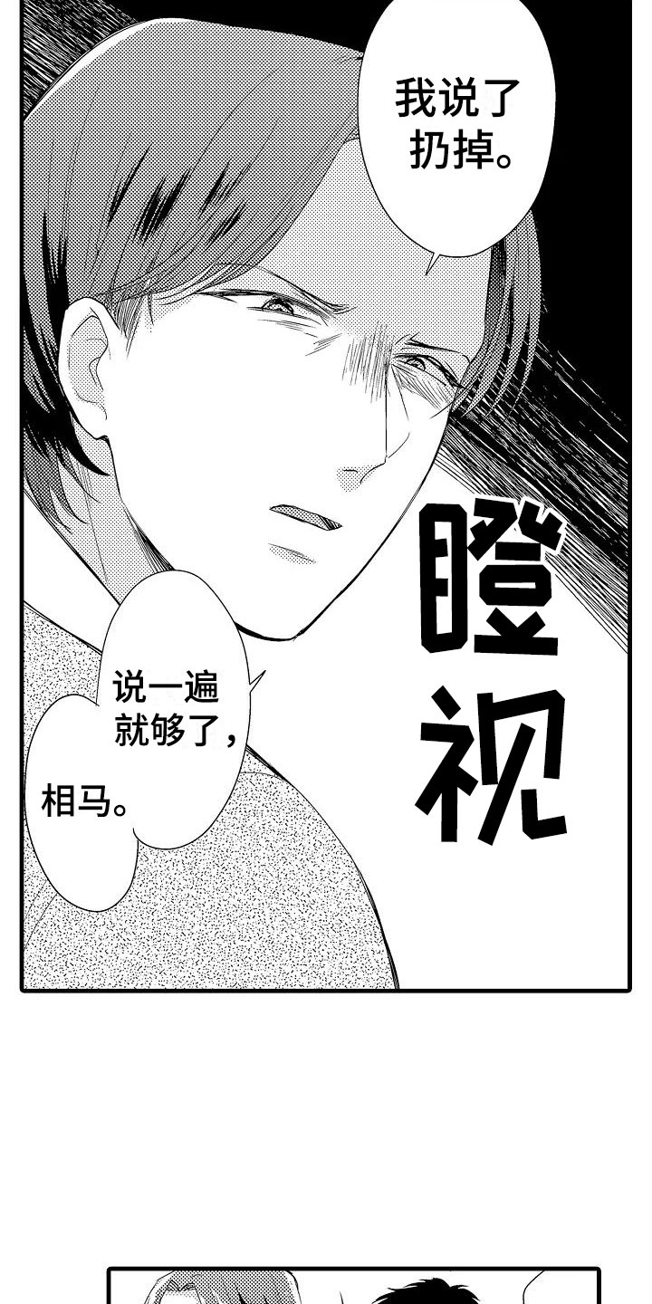 第4话8