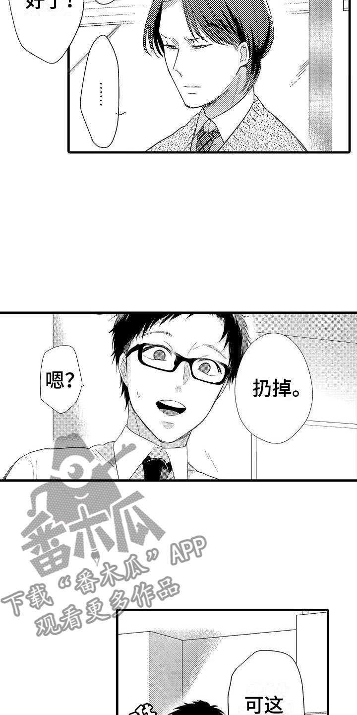 第4话5