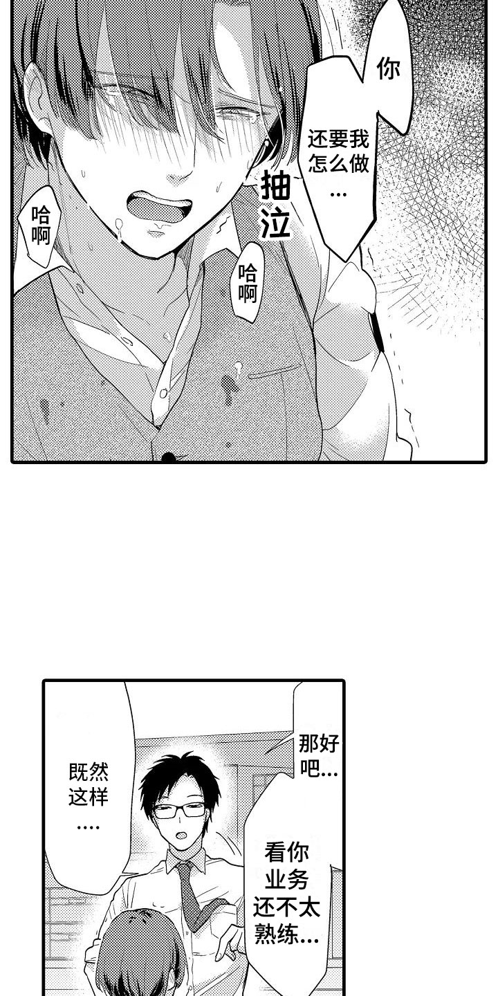 第3话12