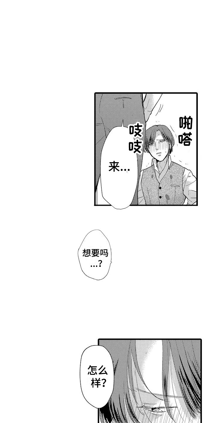 第3话3