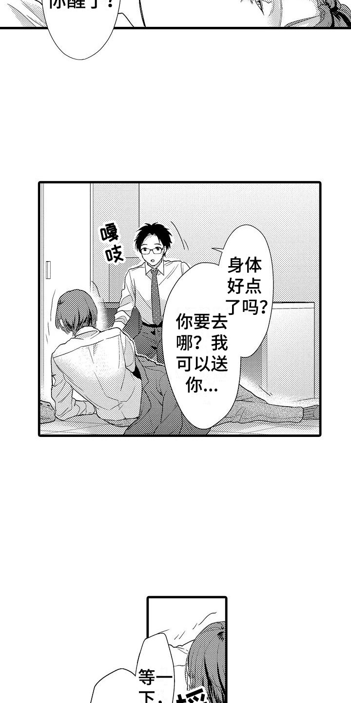 第3话15