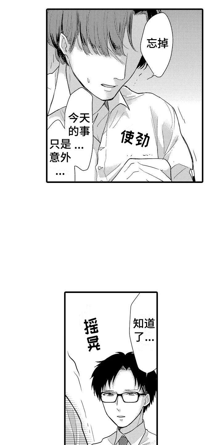第3话17