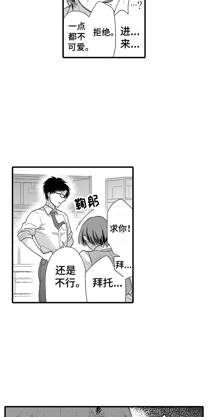 第3话11