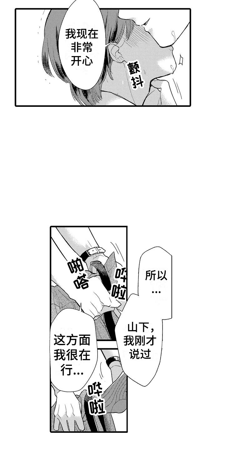 第3话2