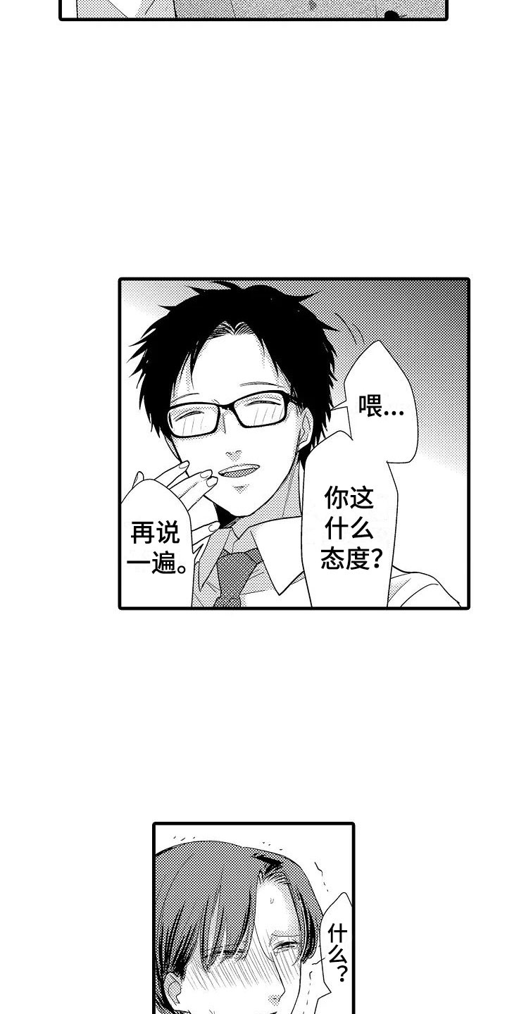 第3话10