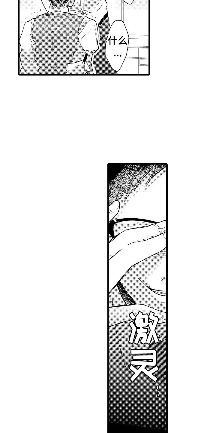 第3话13