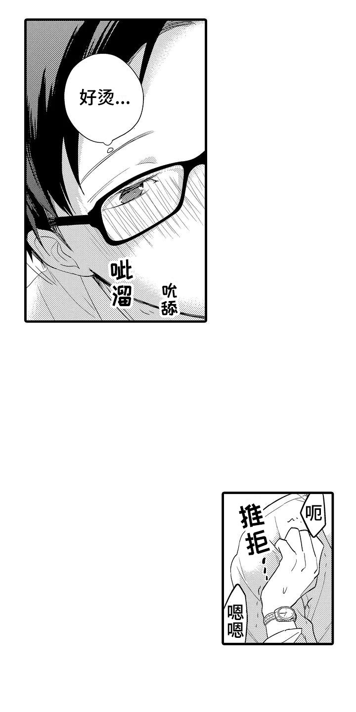 第2话9