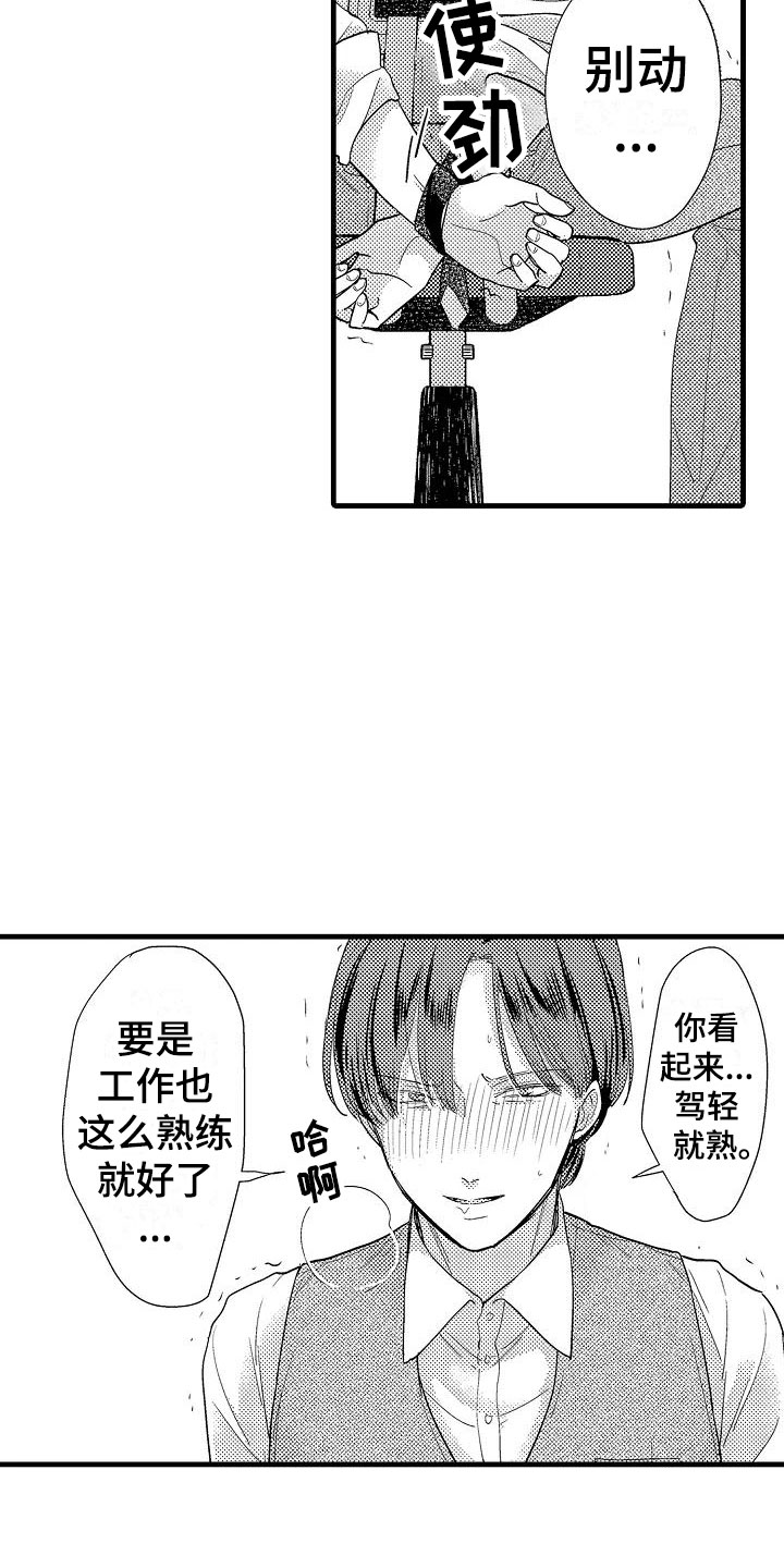 第2话12