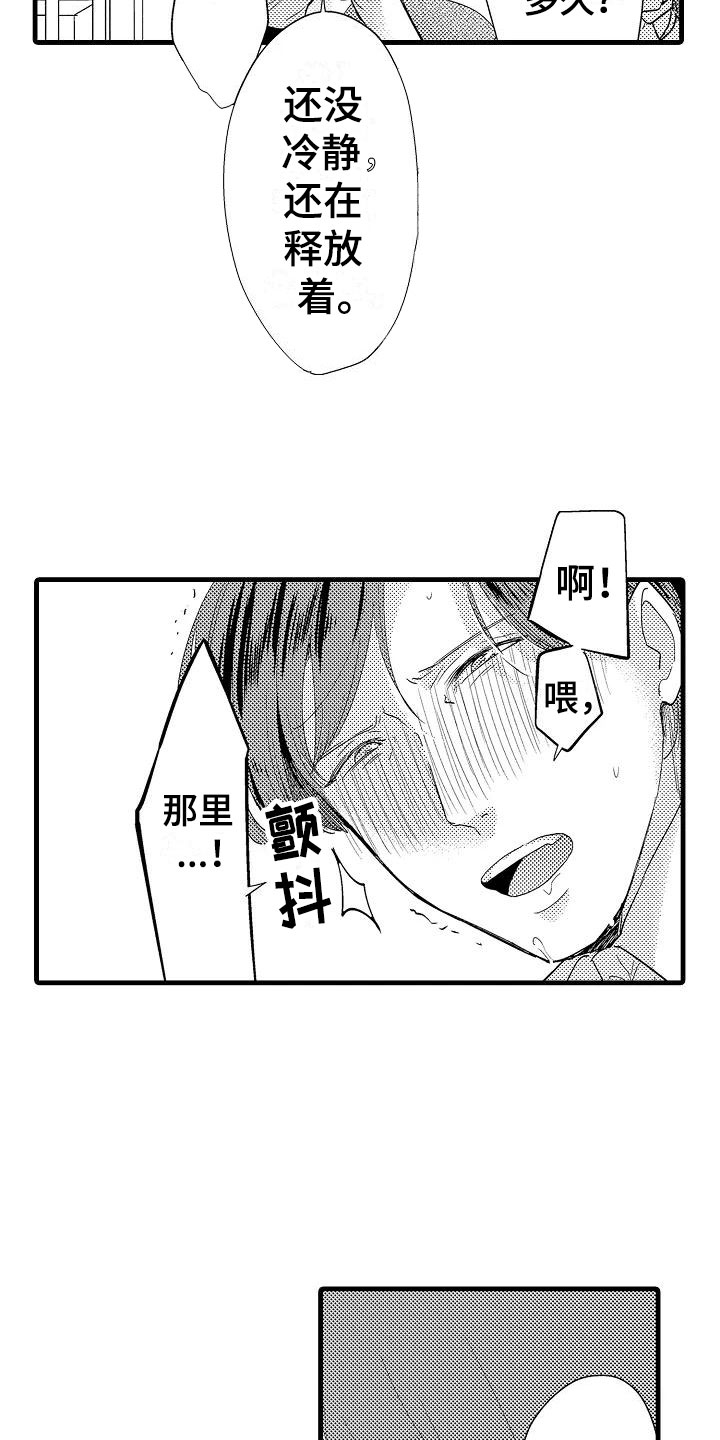 第2话15