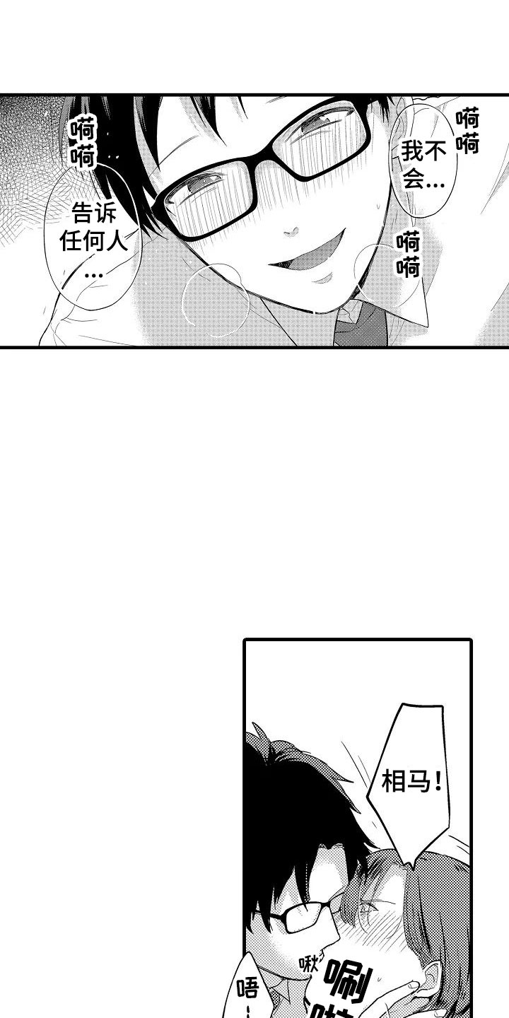 第2话7