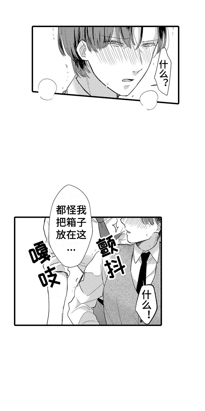 第2话6