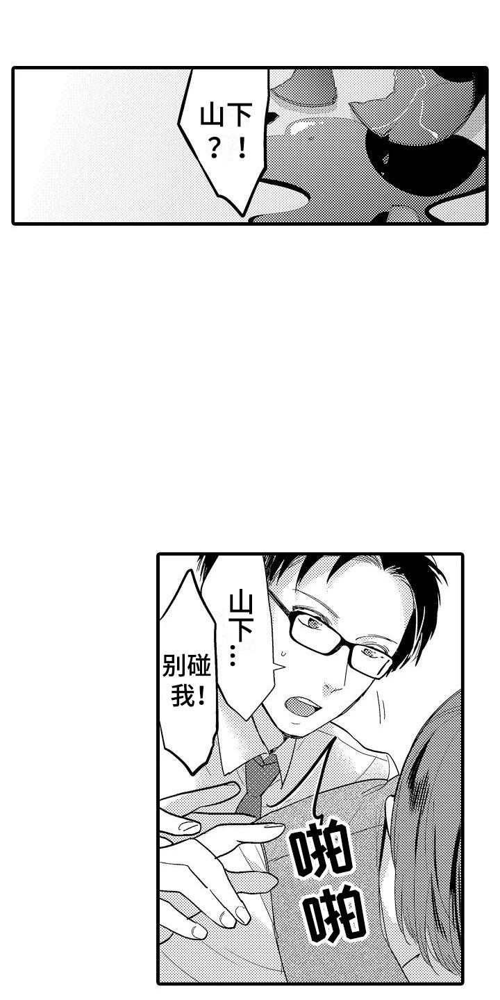 第1话12