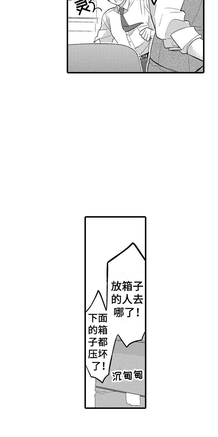 第1话5