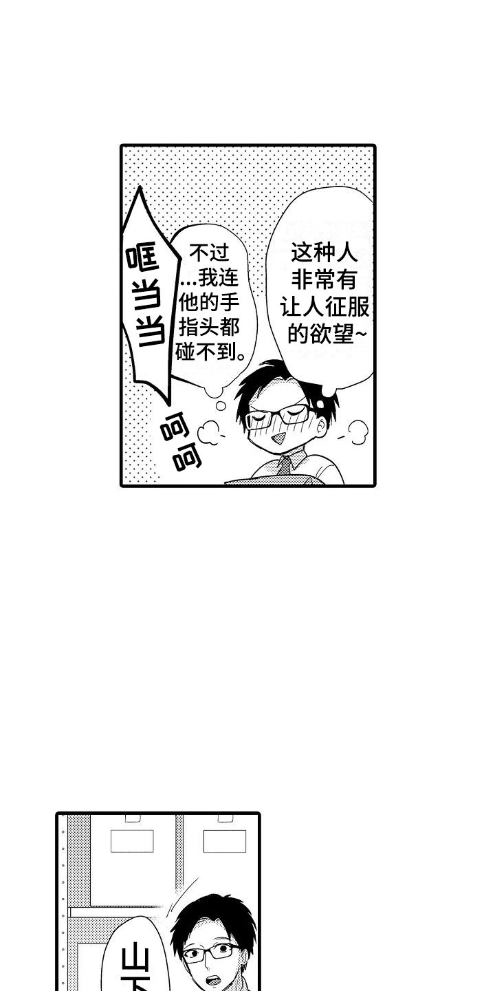 第1话10