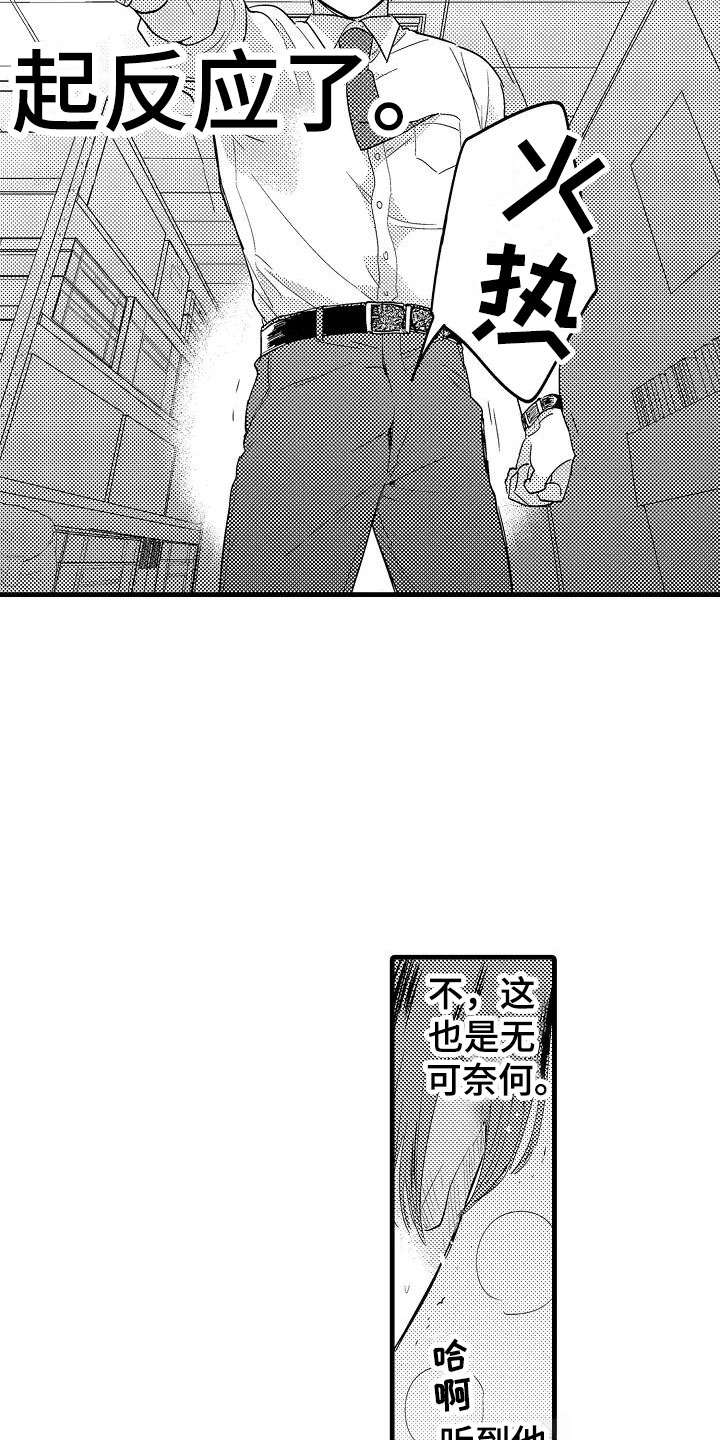 第1话17