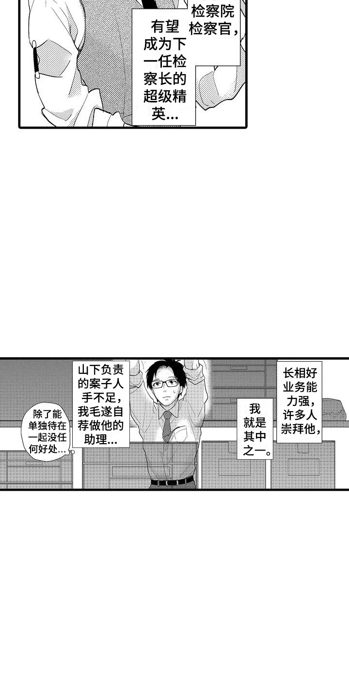 第1话8