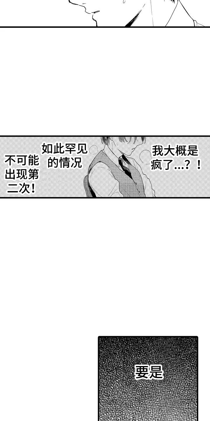 第1话19