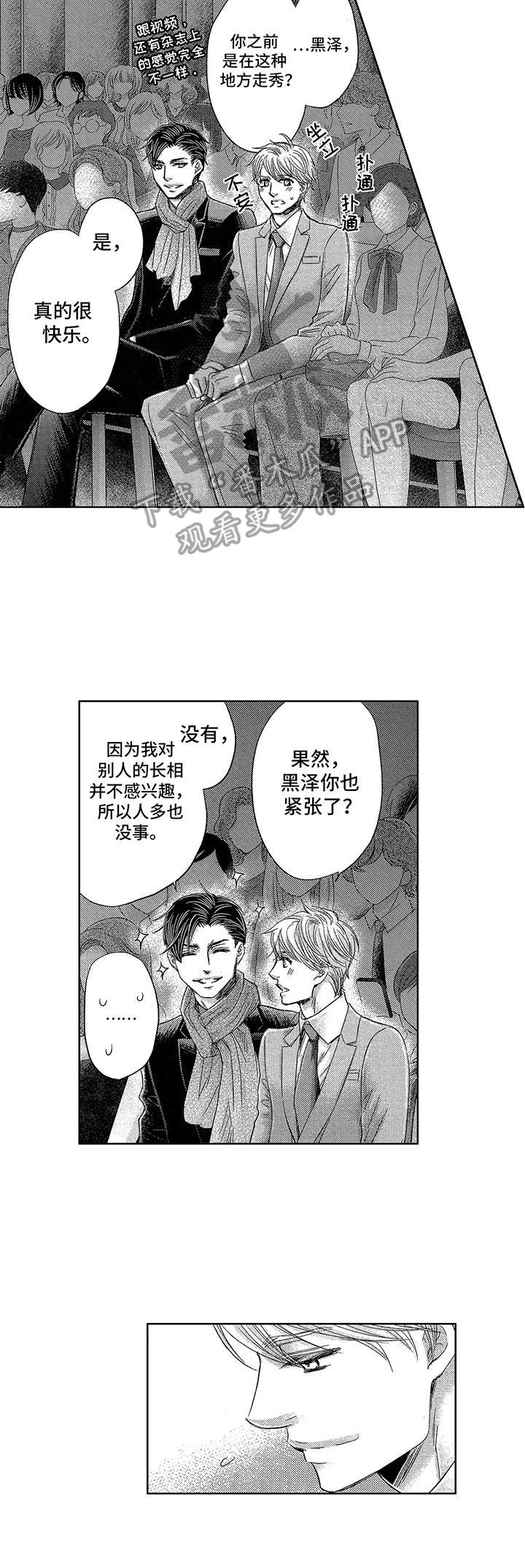 第21话10