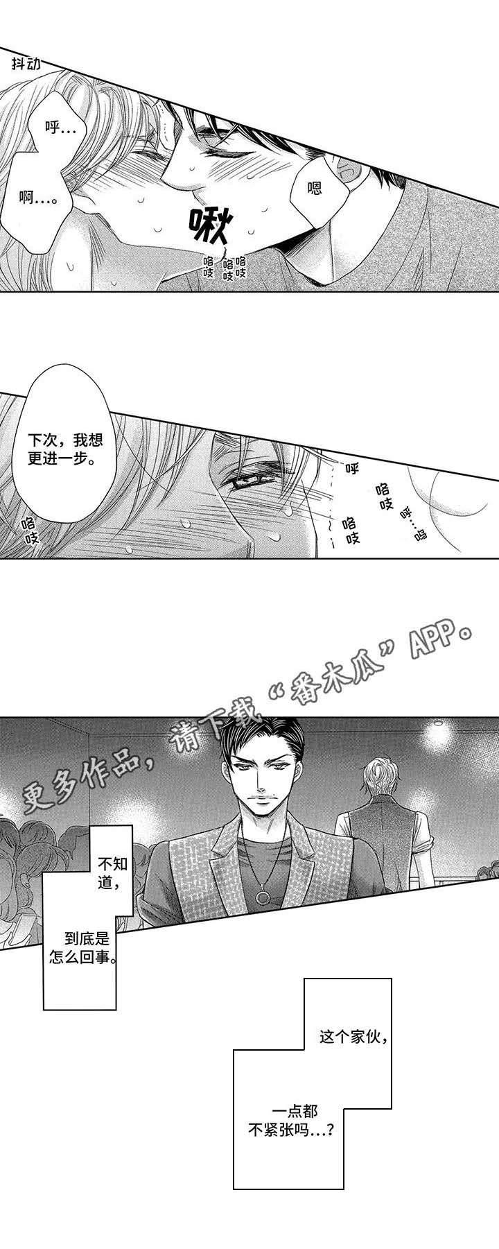 第21话8