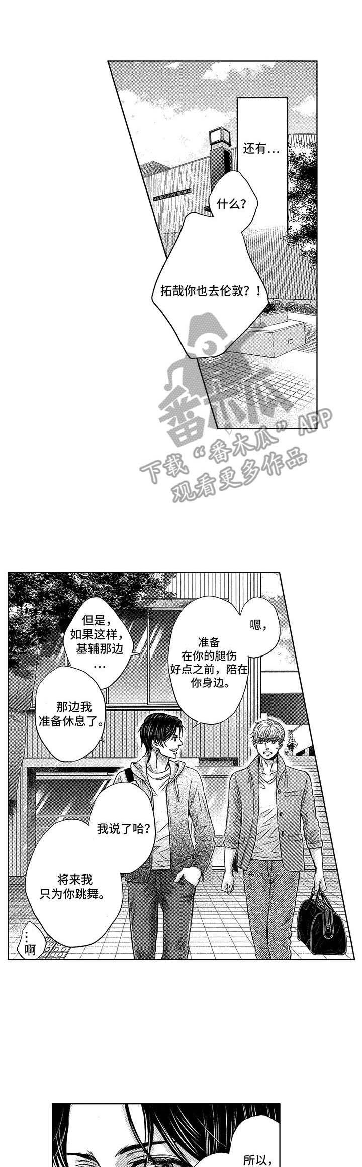 第20话2