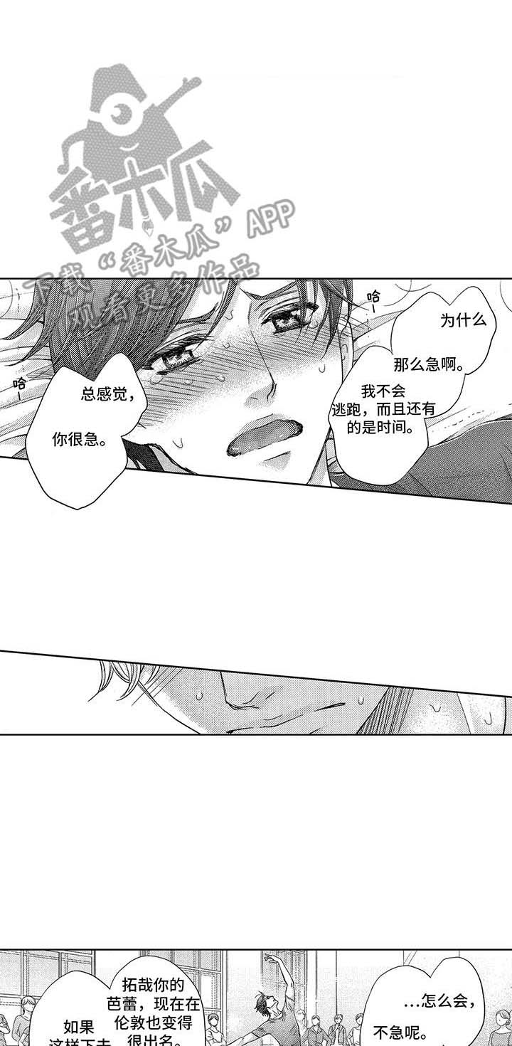 第20话5