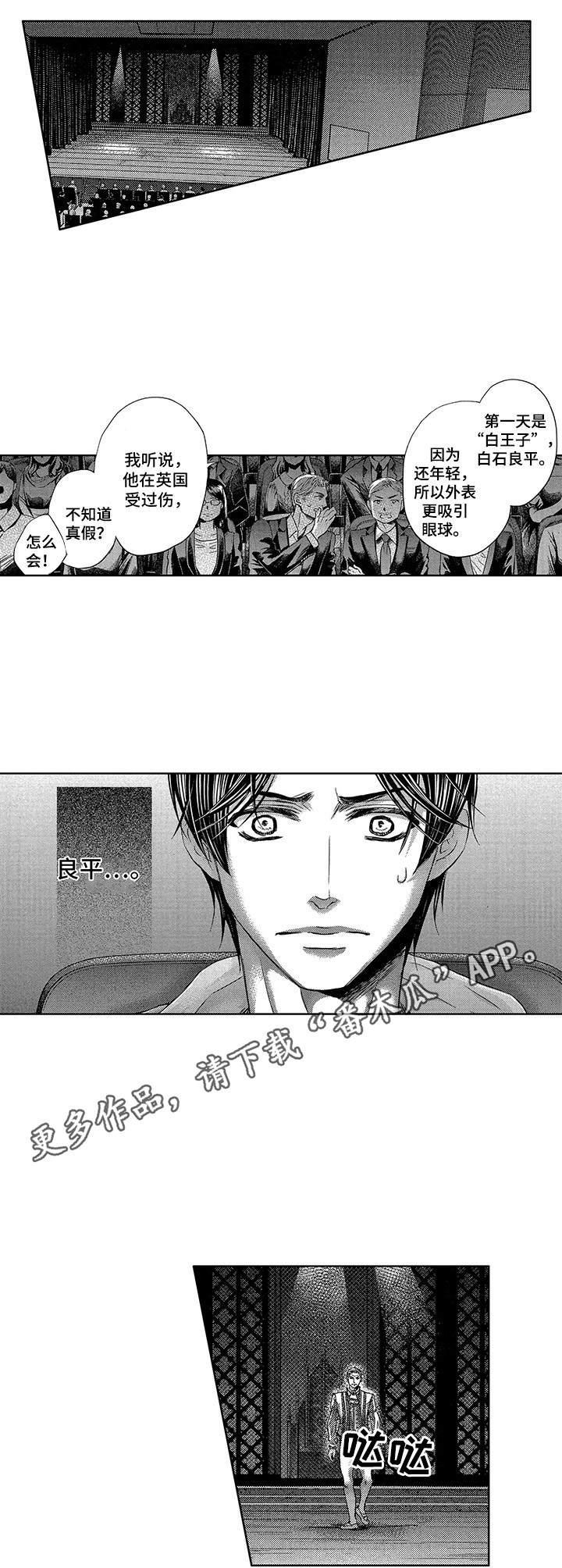 第16话3