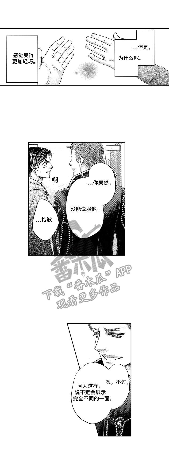 第15话7
