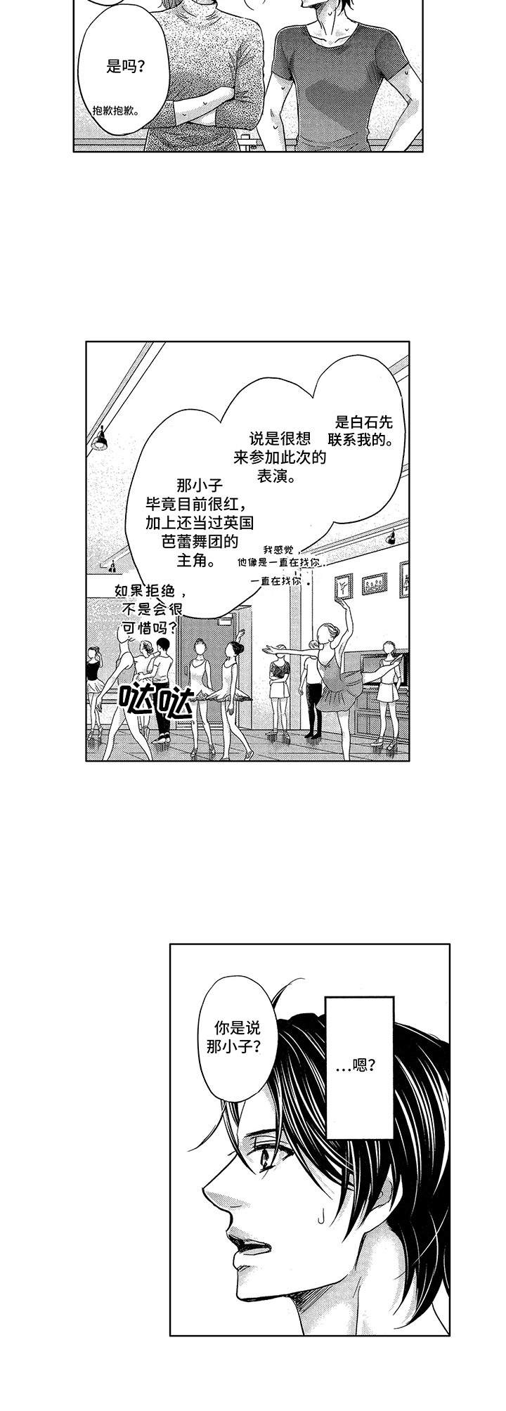 第11话4