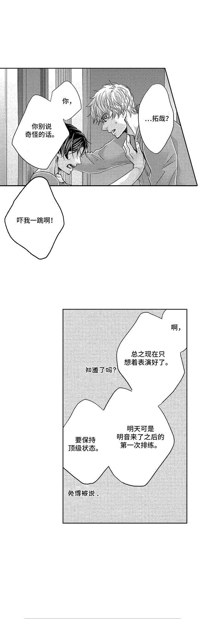 第10话7